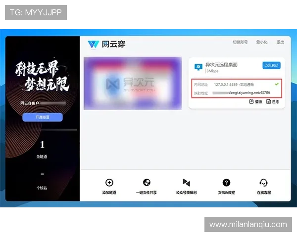 米兰直播平台官网官方入口,快速访问无需等待享受极速直播体验 米兰直播平台官网官方入口,快速访问无需等待享受极速直播体验